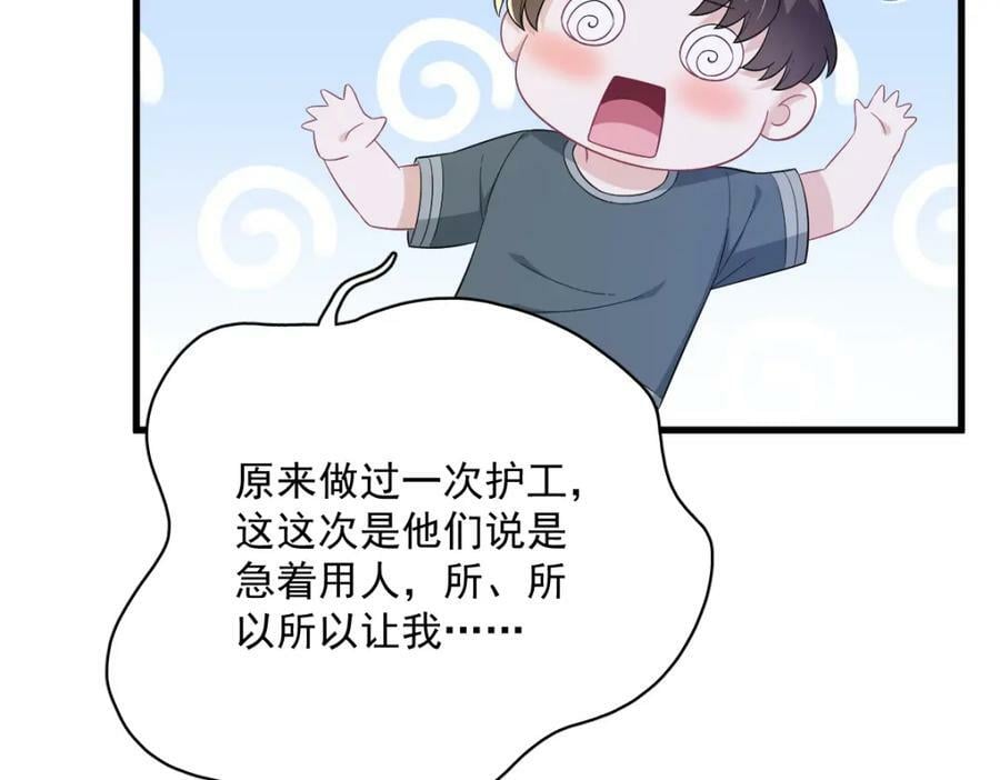 第112话 断绝关系55