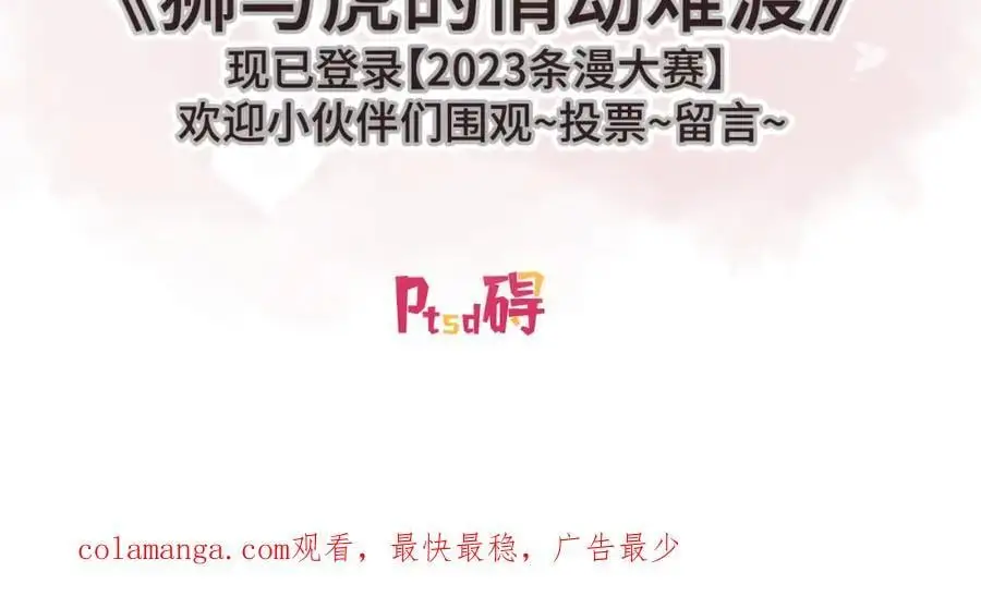 第166话 被爱情闪了腰97