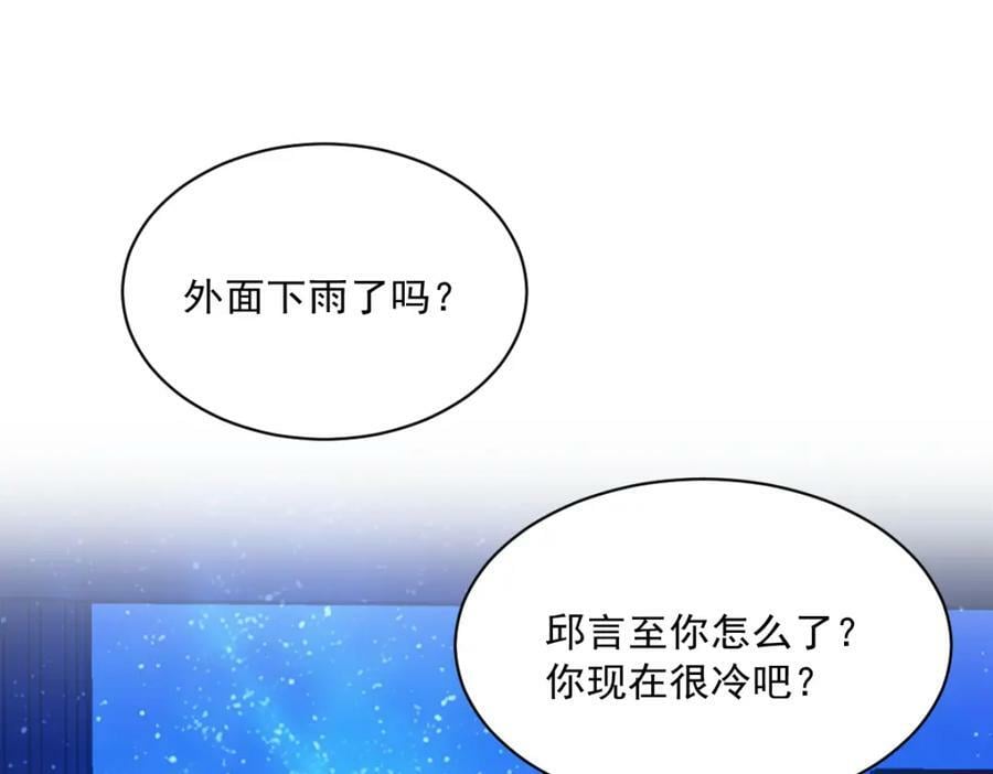 第106话 再一次的疏离53
