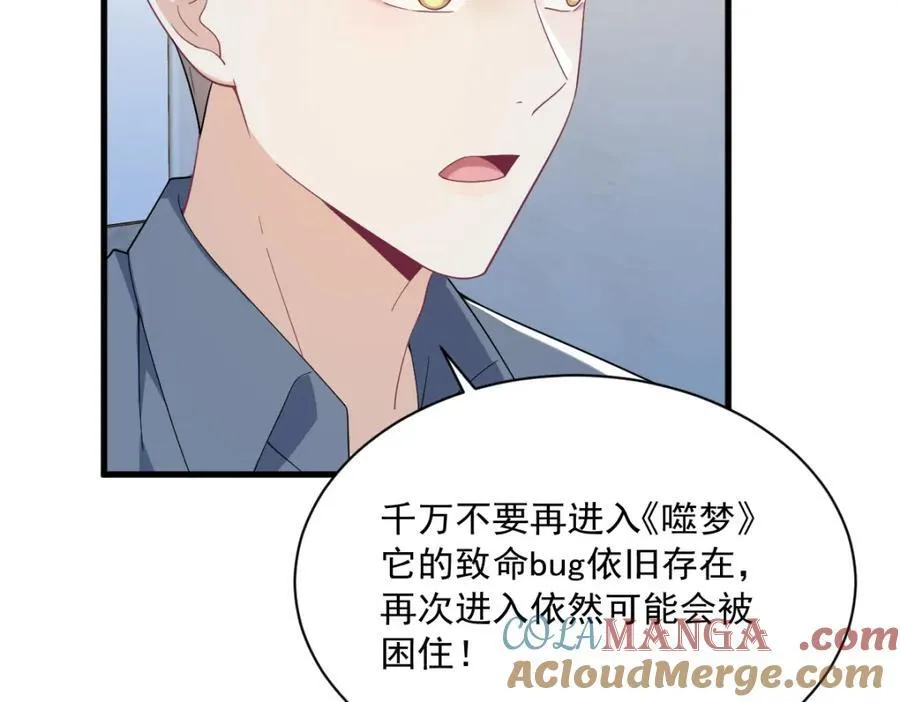 第189话 收拾残局66