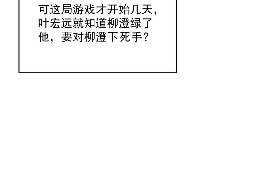 第119话 系统隐患56