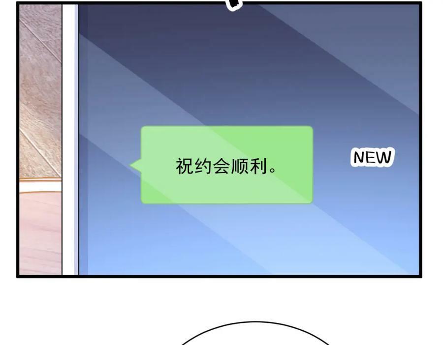 第121话 虚拟约会71
