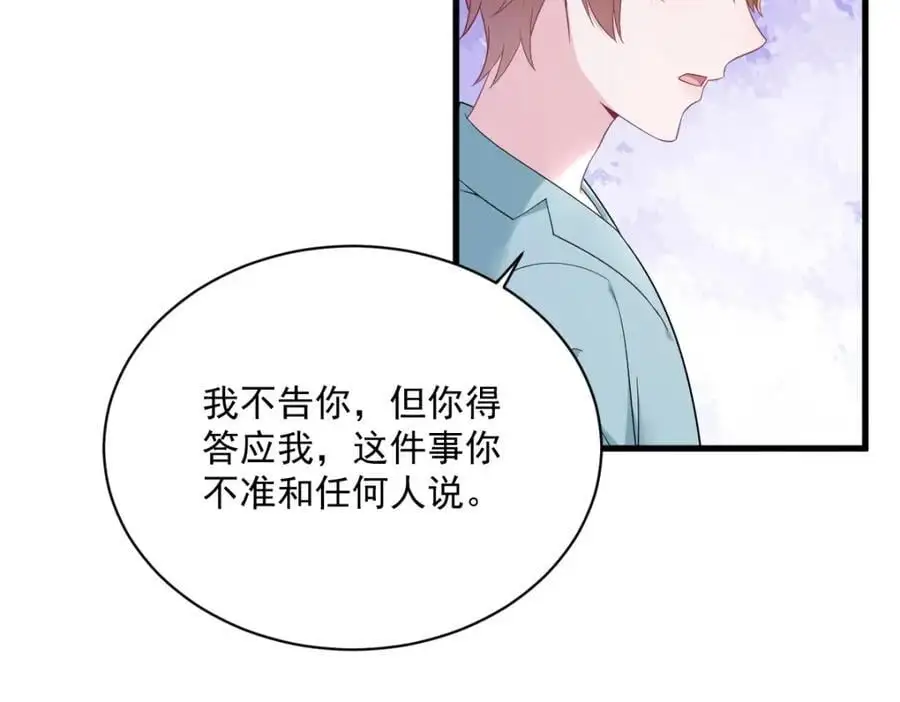 第161话 噬梦40
