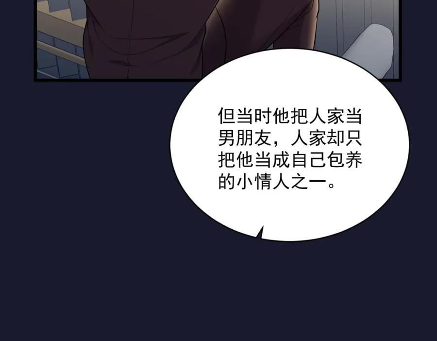 第137话 分析回忆7