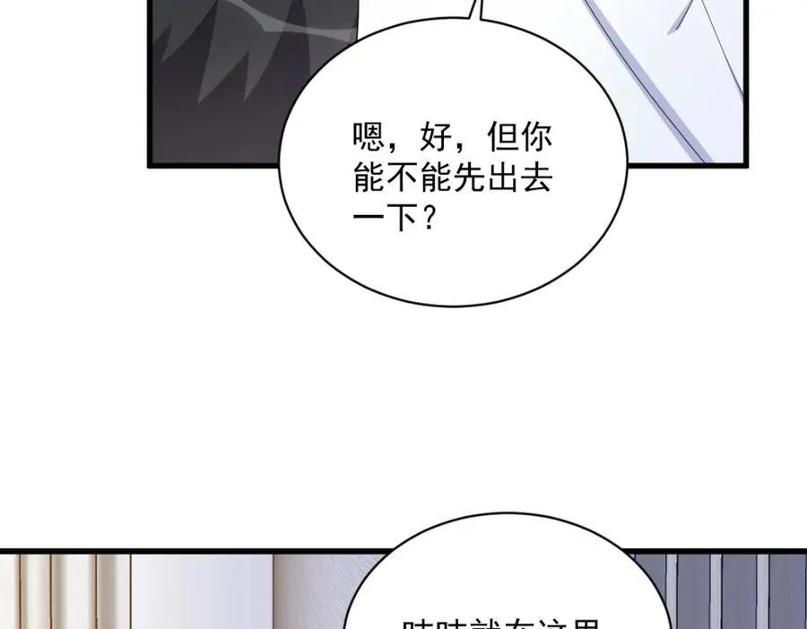 第195话 不怀好意41