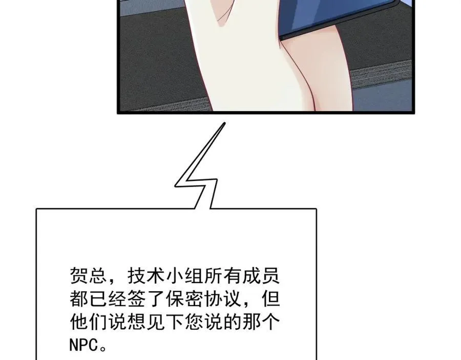 第188话 “狸猫换太子”7