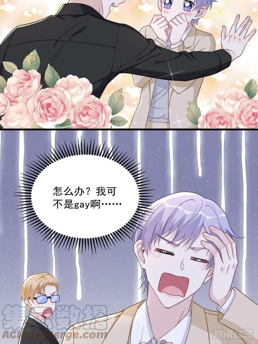 第92话 贺总微笑的魅力28