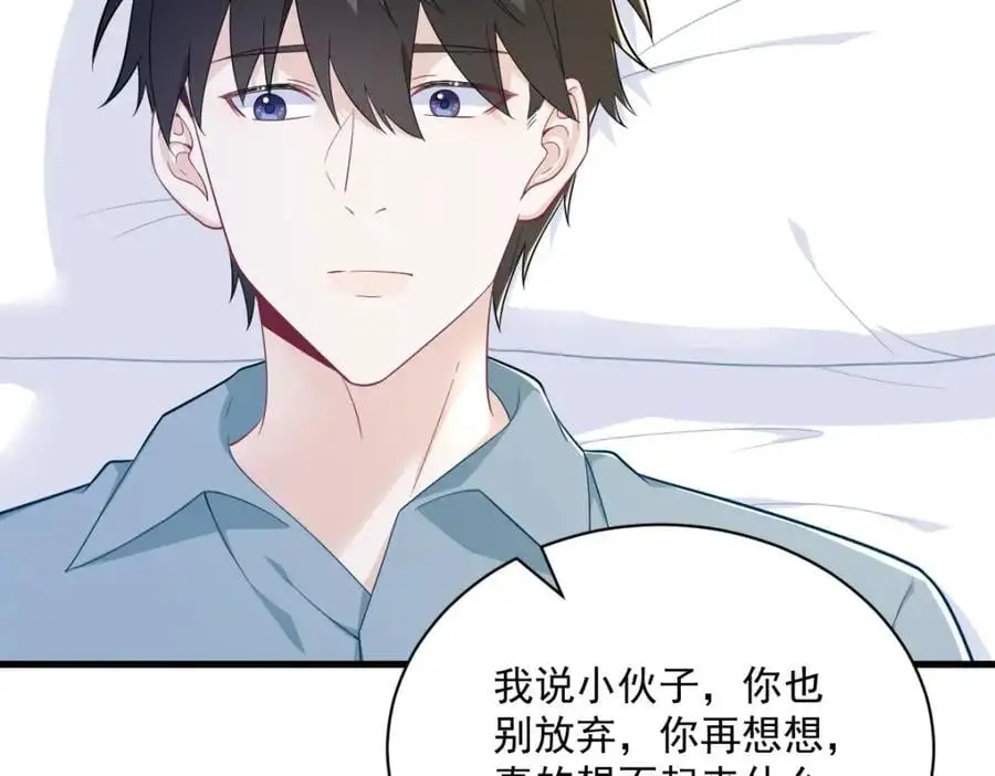第164话 你要把我藏好了31