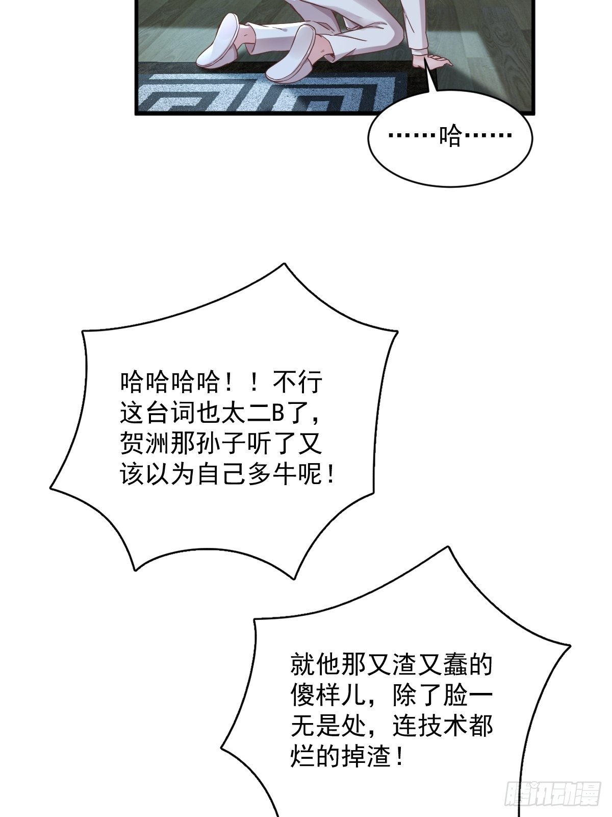 第41话 崩坏10