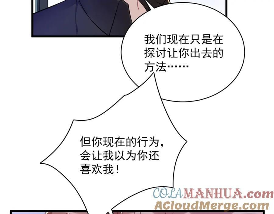 第135话 执迷不悟54