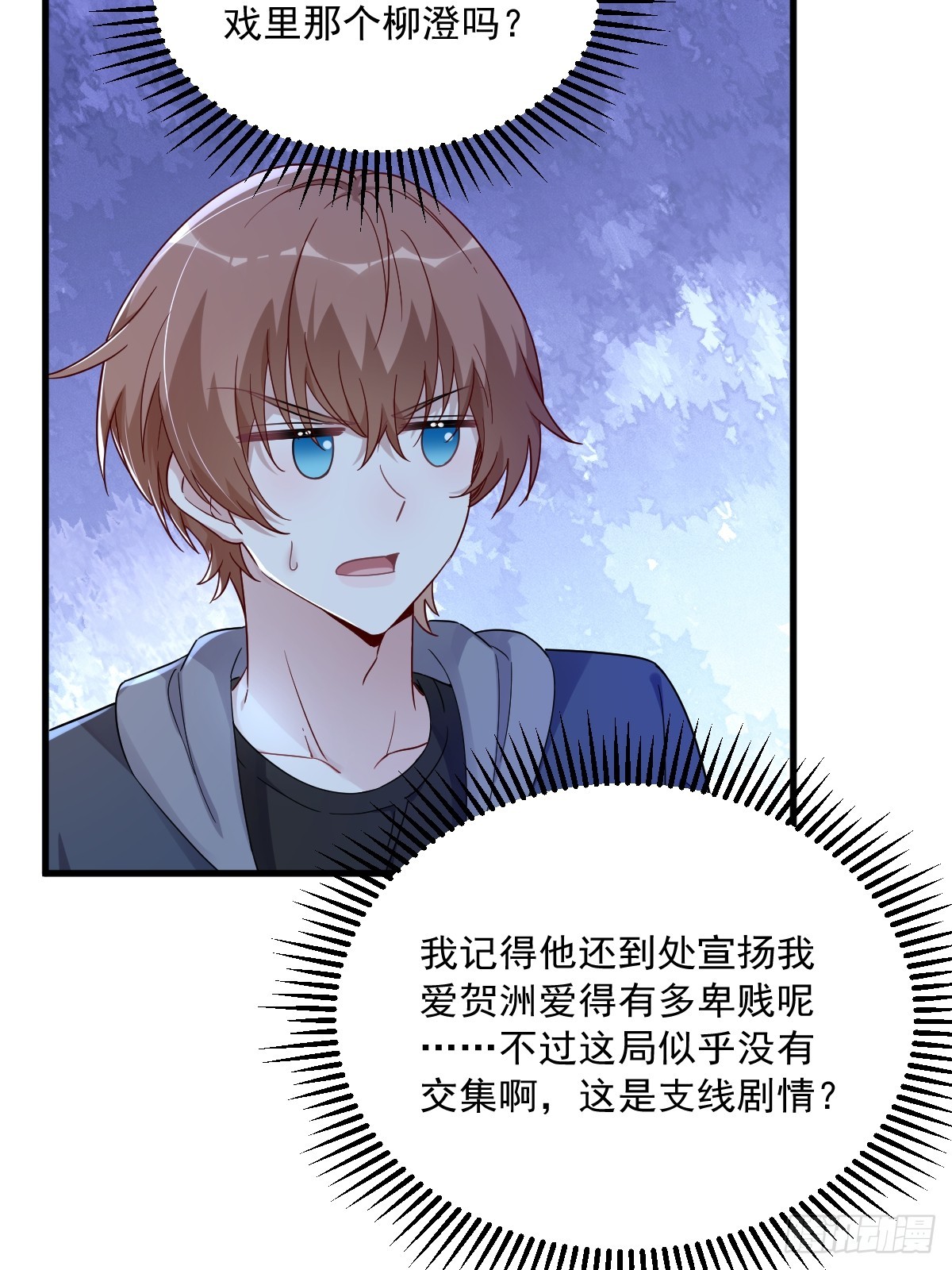 第79话 触发了支线剧情？26