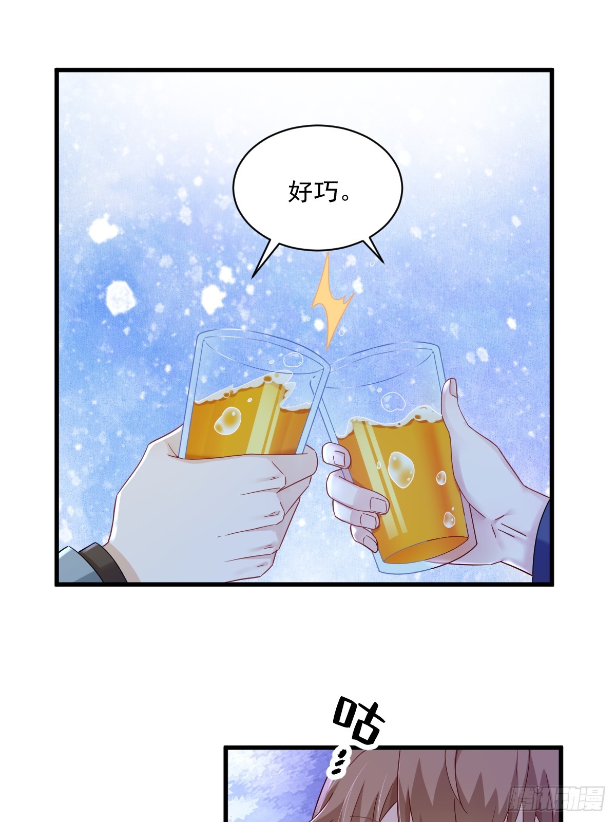 第79话 触发了支线剧情？20