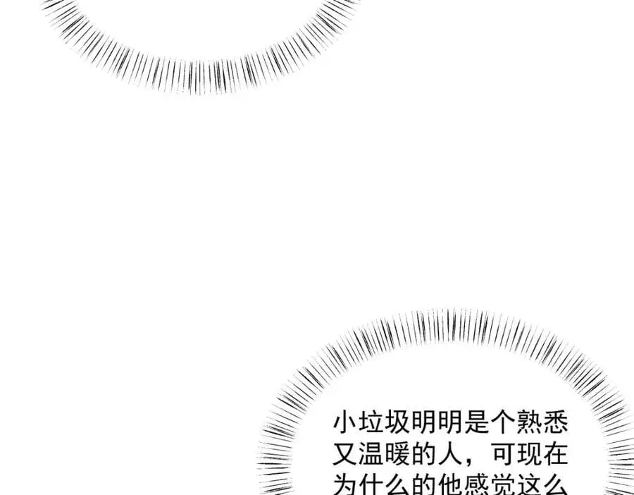 第175话 好久不见，小垃圾65