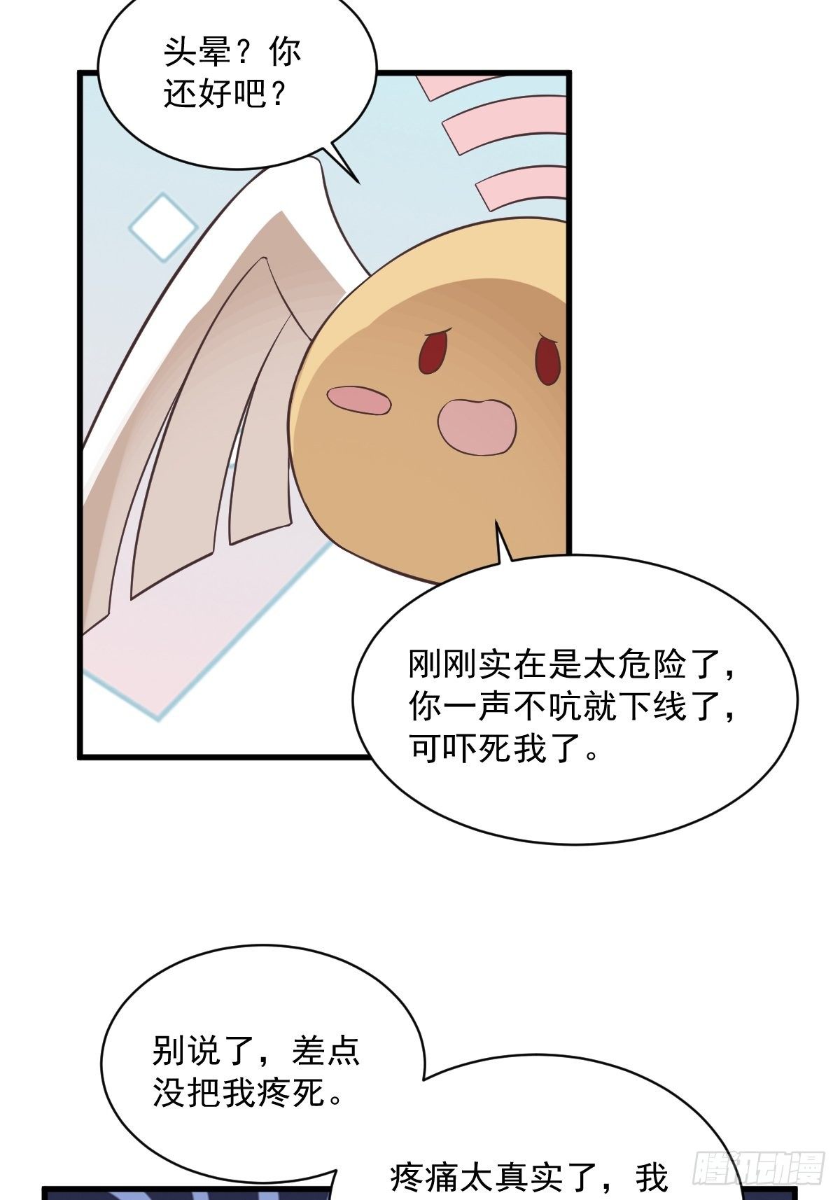 第10话 三人一起住吧？21