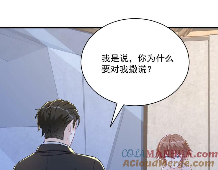 第122话 坦白54