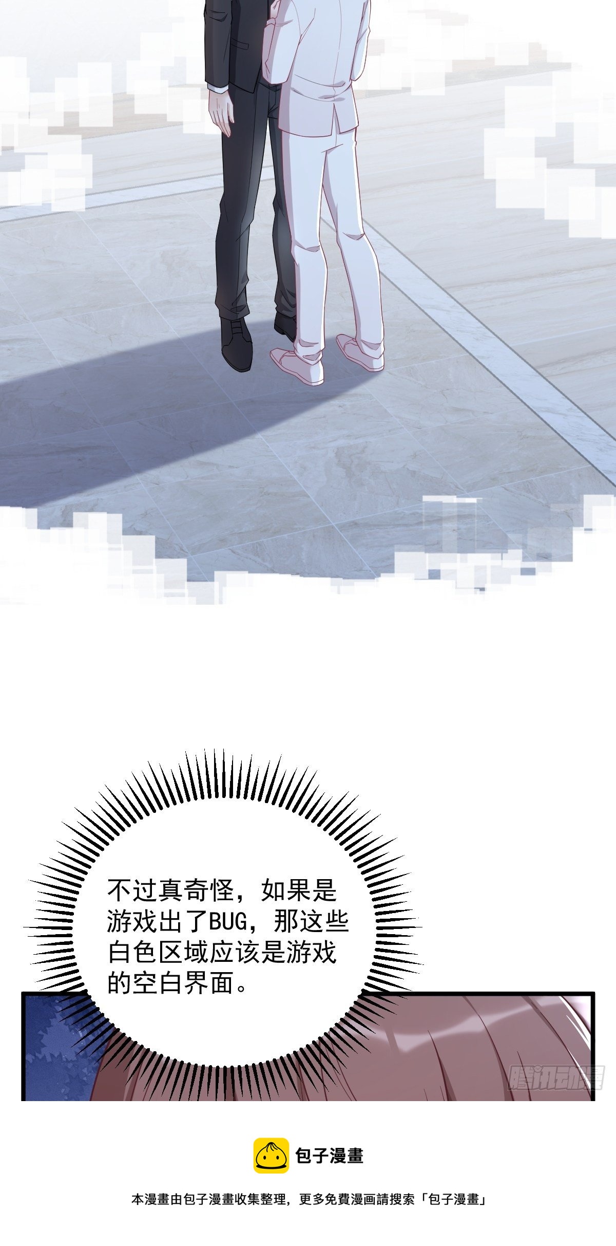 第44话 NPC是核心？4