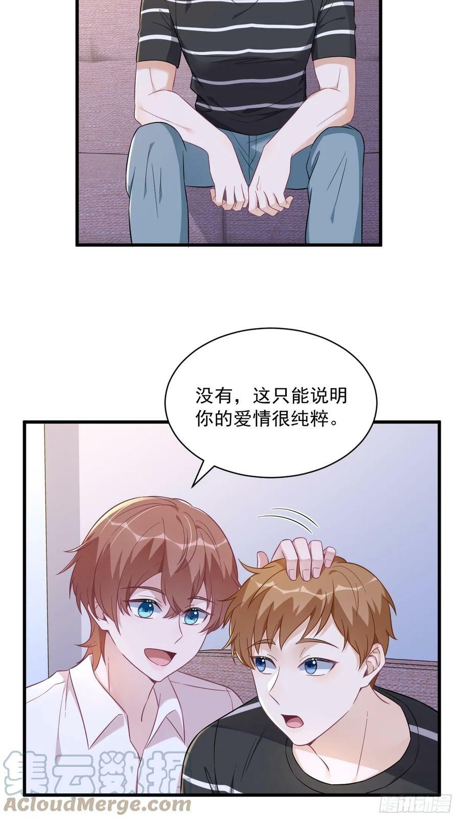 第93话 我没有爱情20