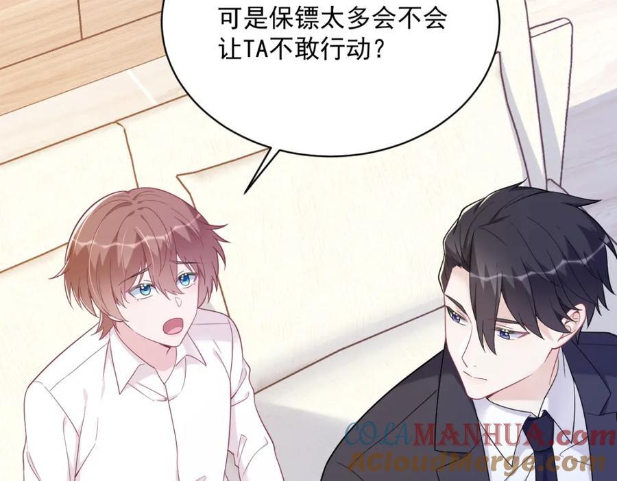 第138话 大胆的事9