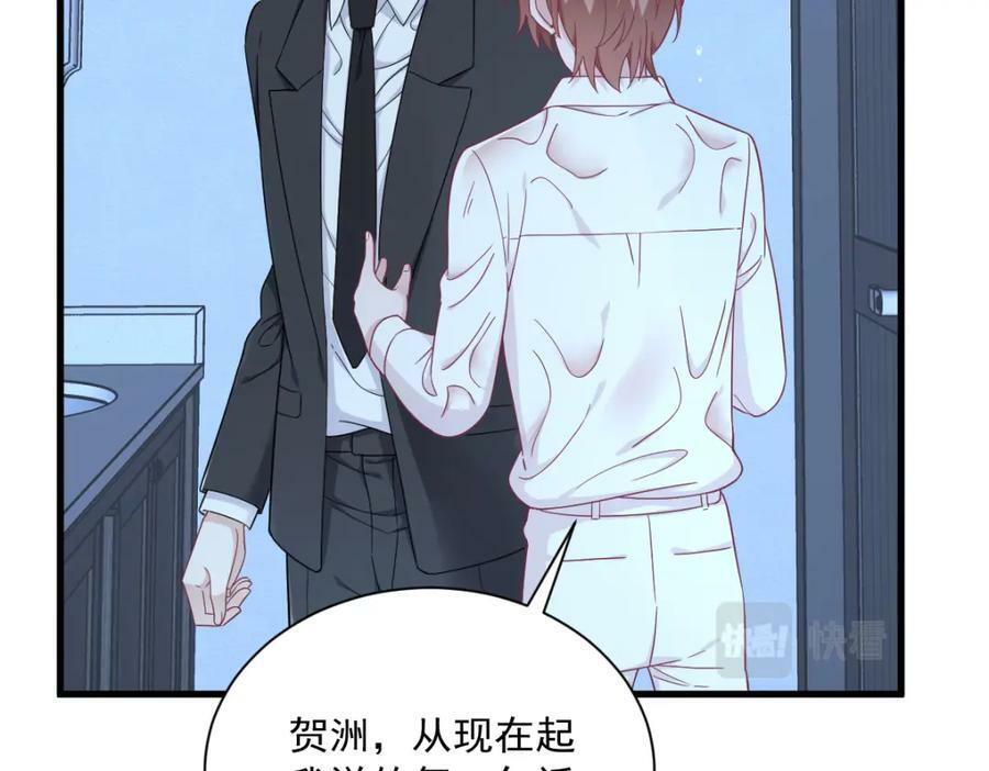 第106话 再一次的疏离34
