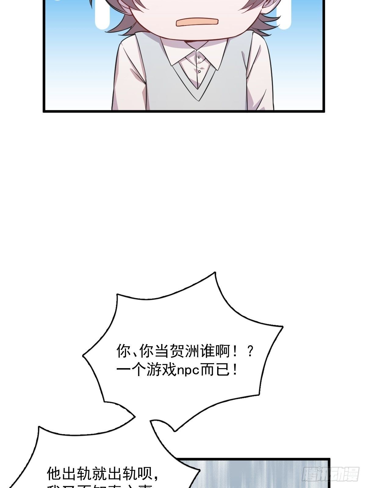 第21话 他喜欢女孩子？15