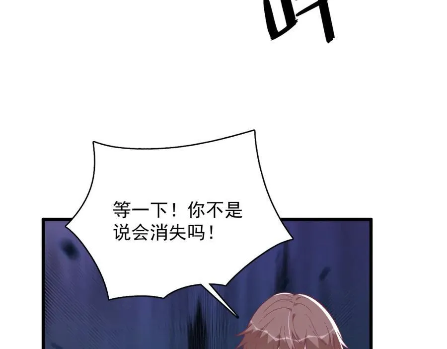 第187话 一体双魂？44