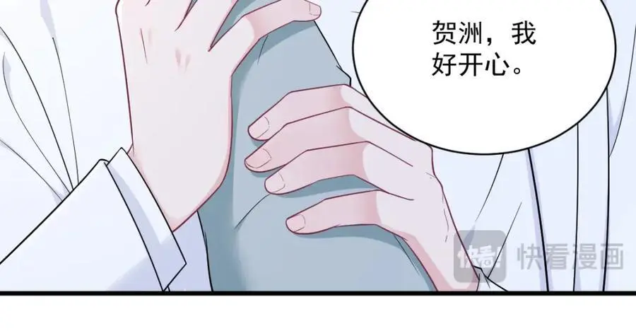 第164话 你要把我藏好了63