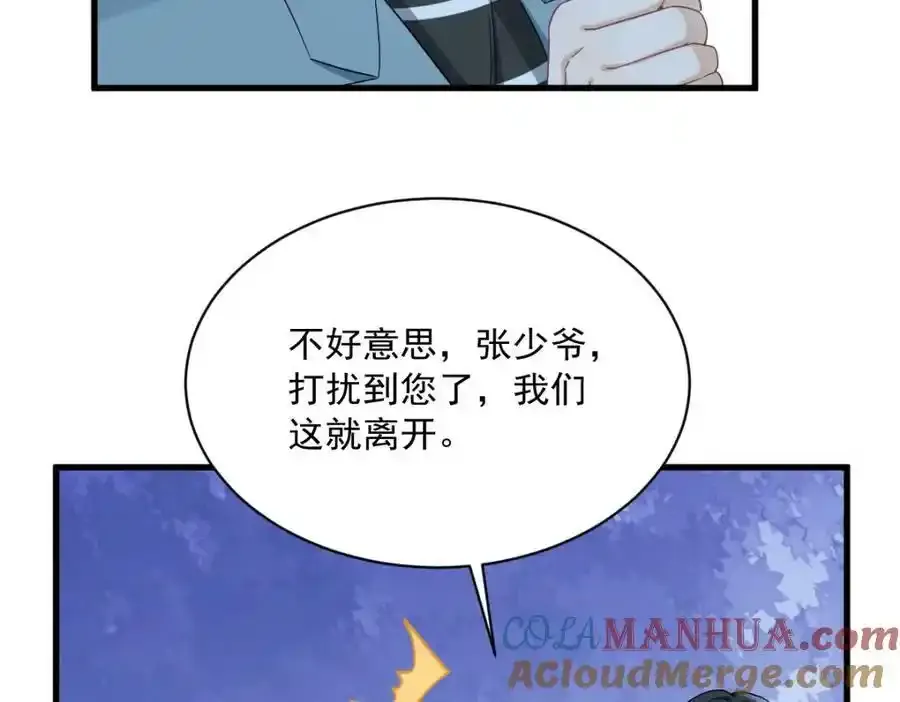 第79话 无意间触发了支线剧情？66