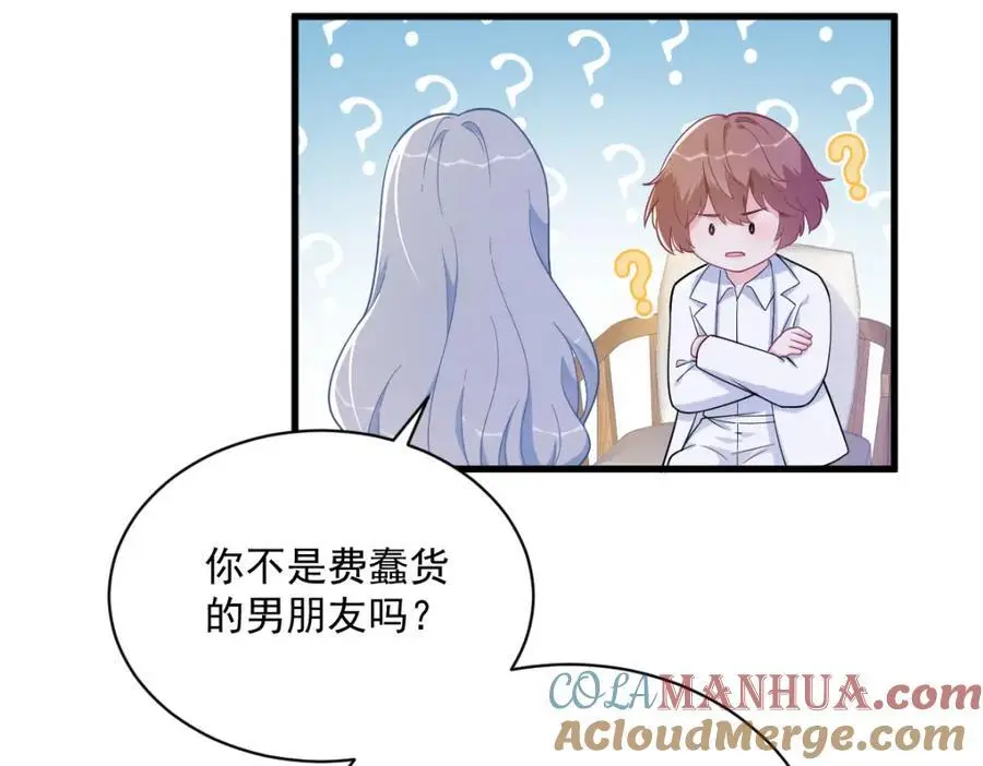 第163话 你也出来了？！6
