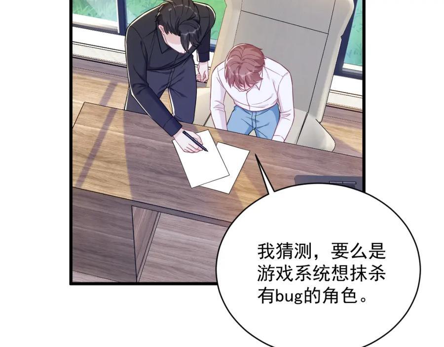 第135话 执迷不悟11