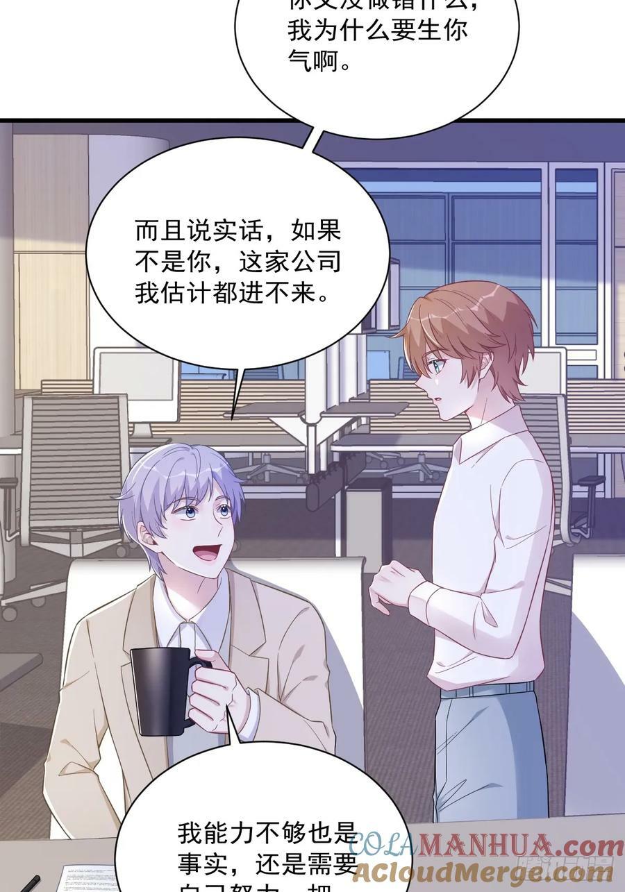 第97话 恋爱游戏里的恋爱游戏16