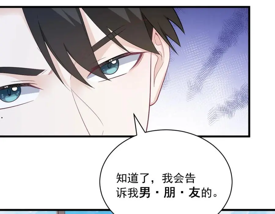 第160话 有女朋友？11