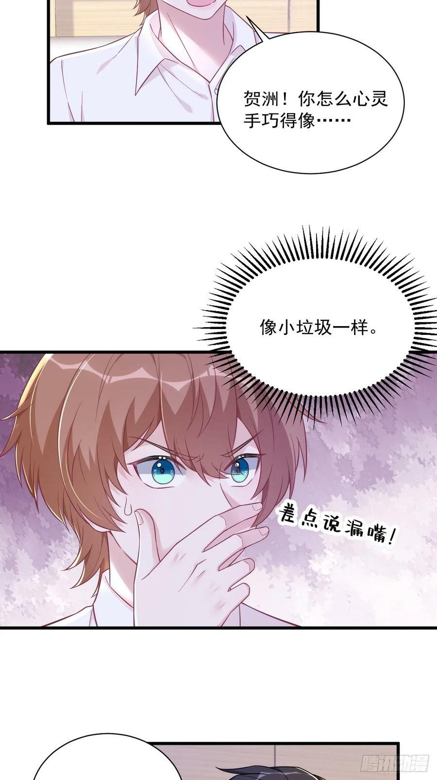 第101话 他真的很像小垃圾35