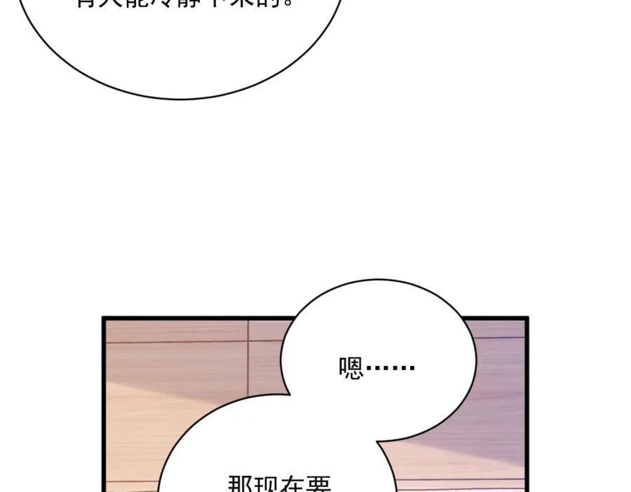 第137话 分析回忆80