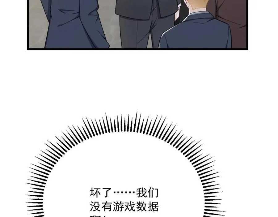 第188话 “狸猫换太子”90