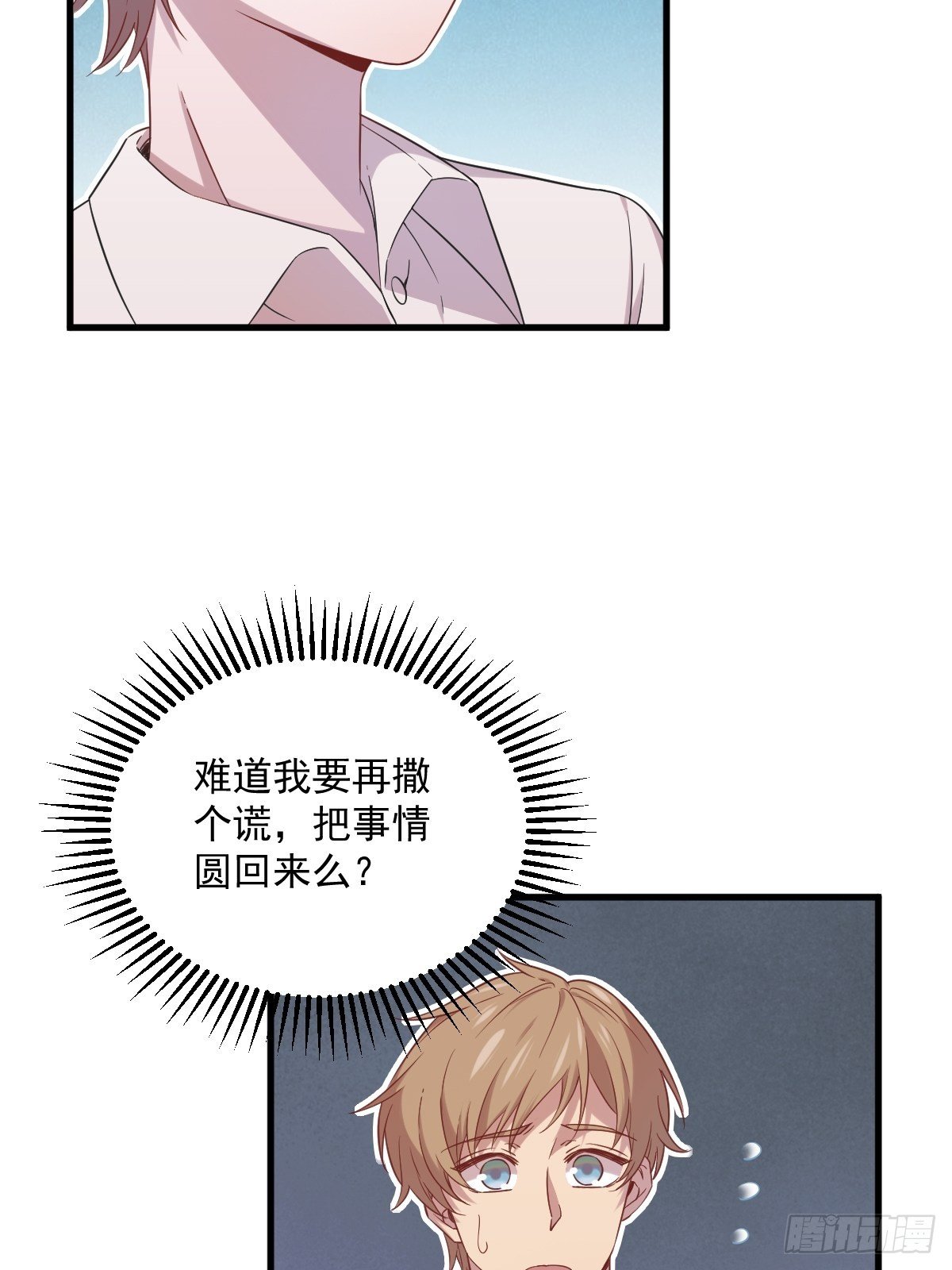 第32话 你的喜欢，让我恶心35