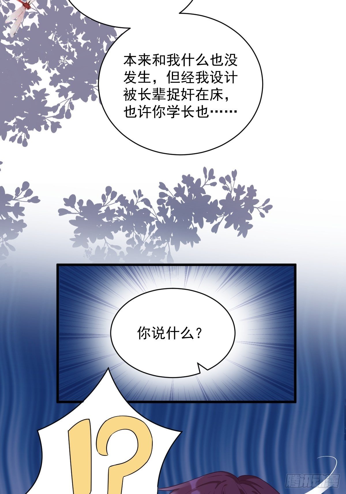 第40话 明天就离婚18