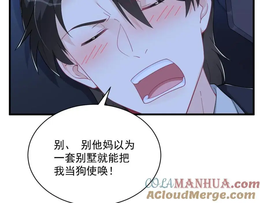 第178话 狗咬狗？39