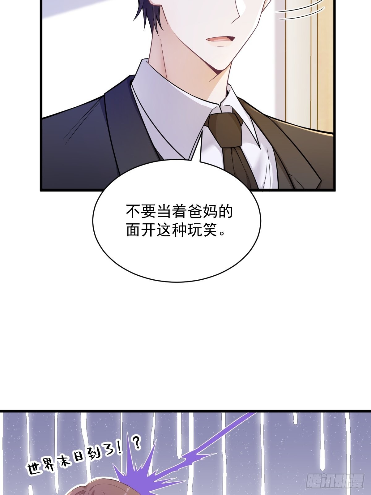 第50话 我会和他好好过一辈子27