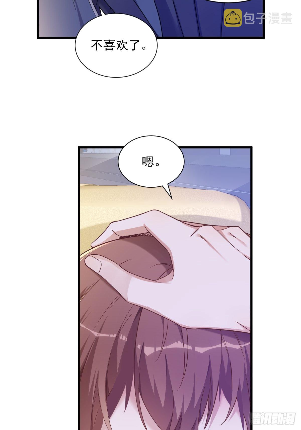第66话 解决贺洲？12