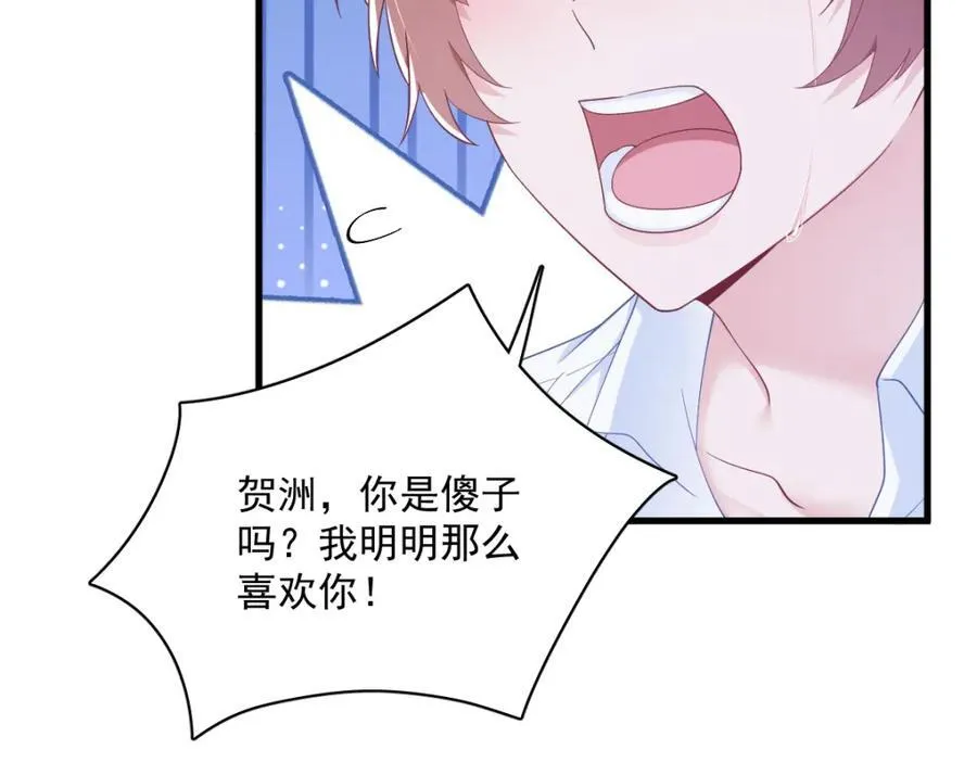 第197话 这关系……7