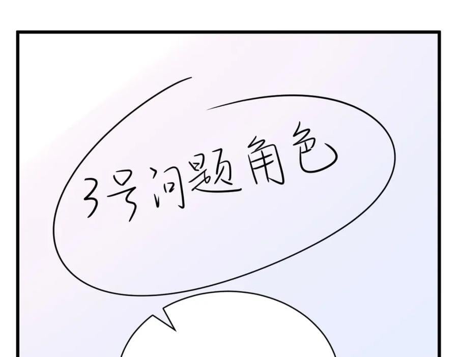 第134话 寻找3号问题角色73