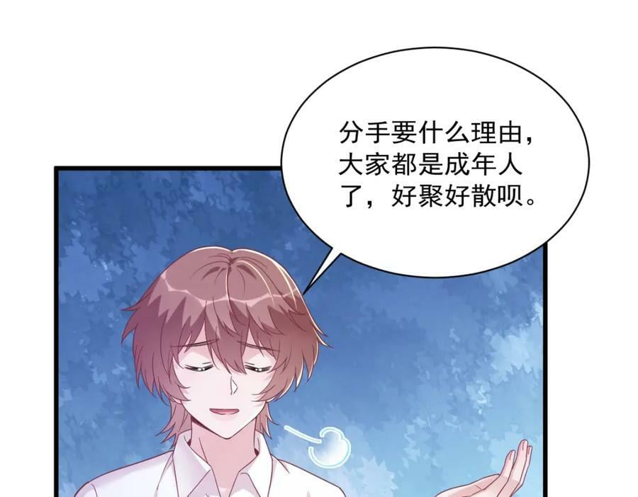 第120话 偶遇41
