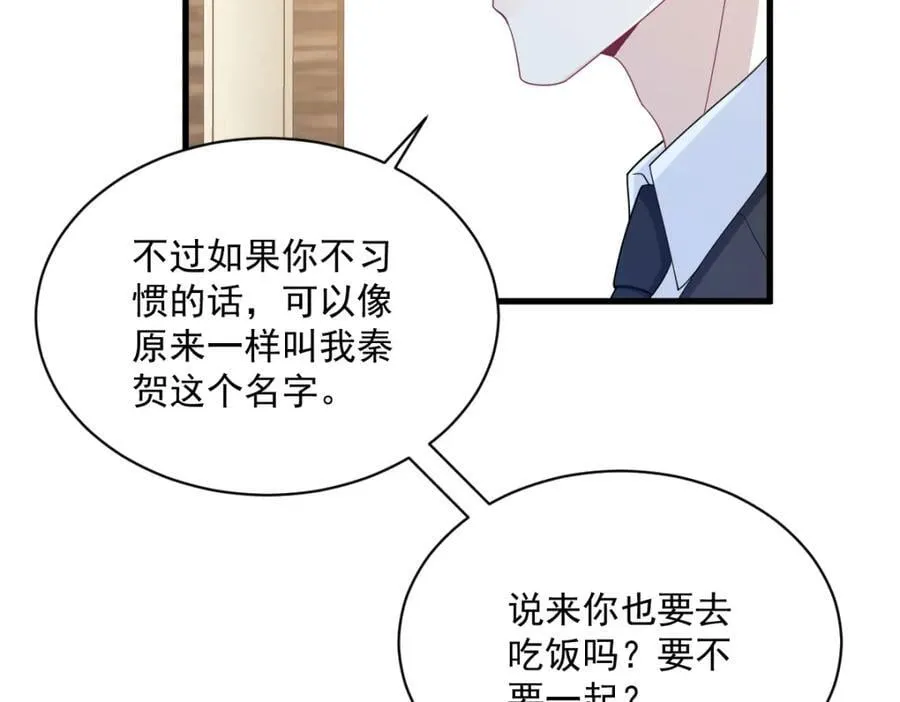 第179话 贺洲与秦贺44