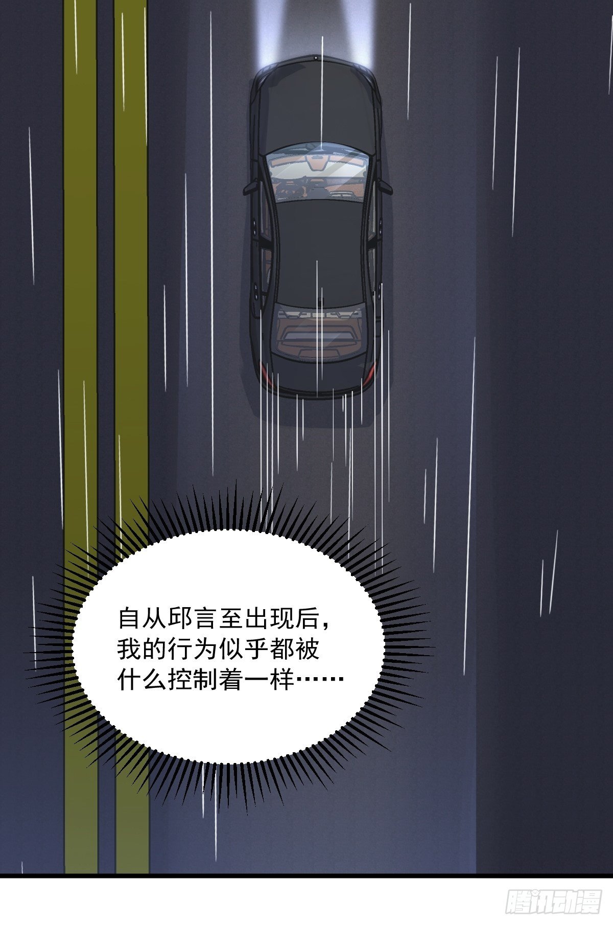 第13话 为什么是他？23
