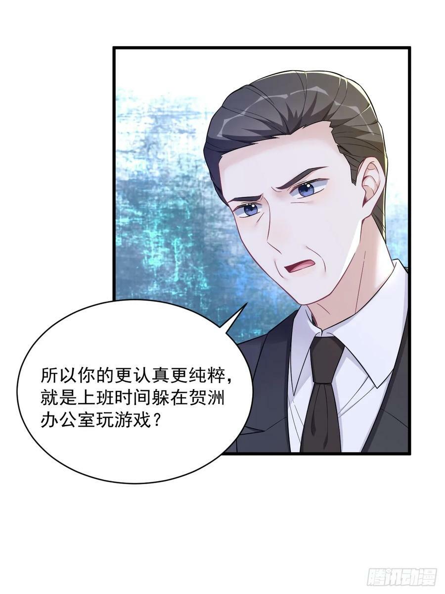 第101话 他真的很像小垃圾13