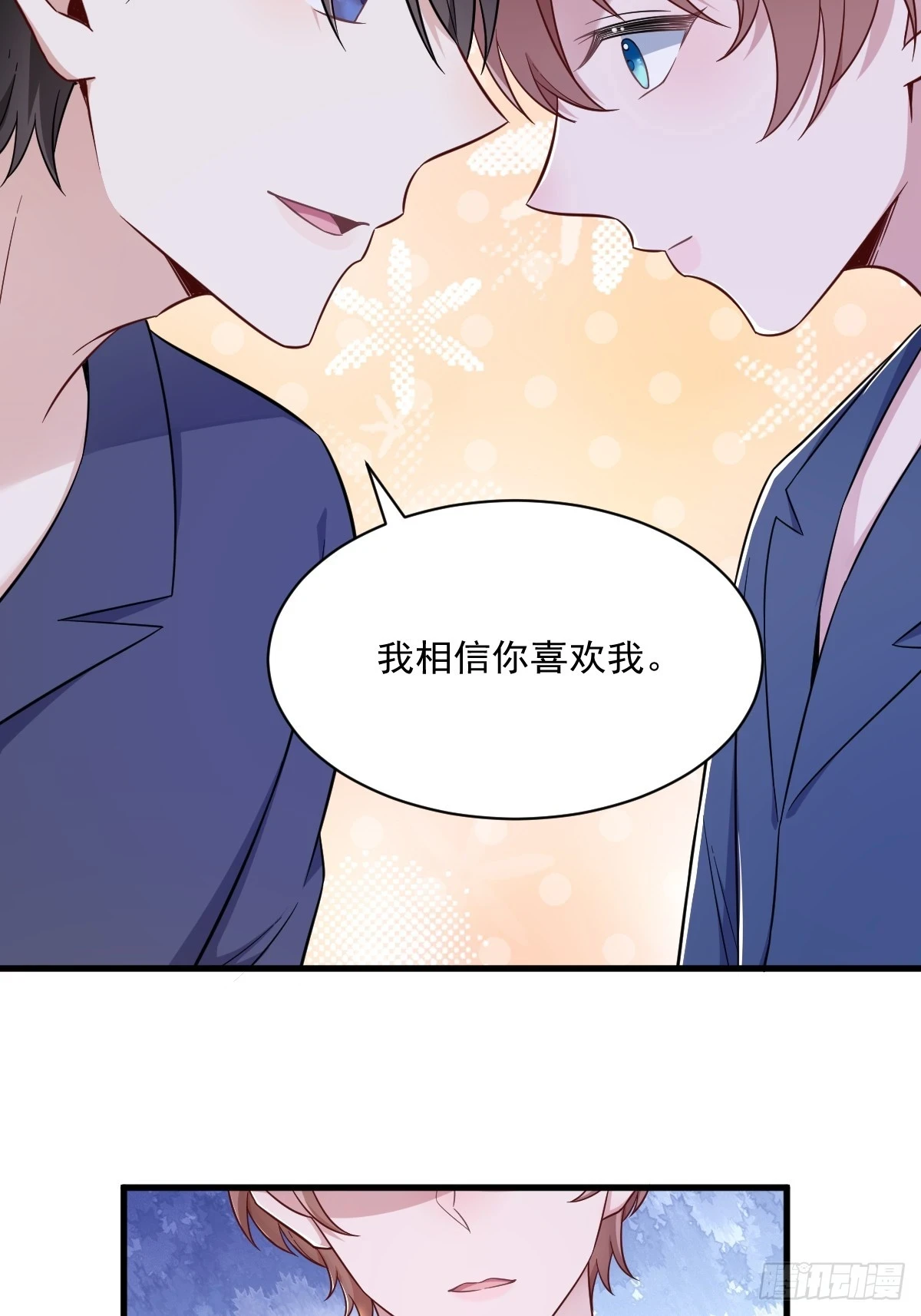 第85话 我不会骗你的20