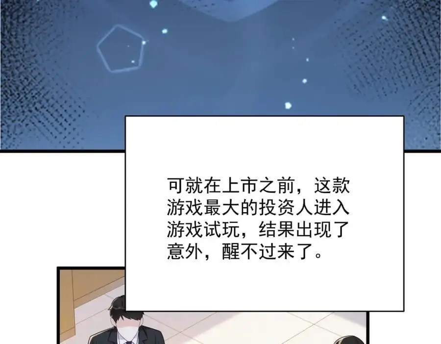 第161话 噬梦47