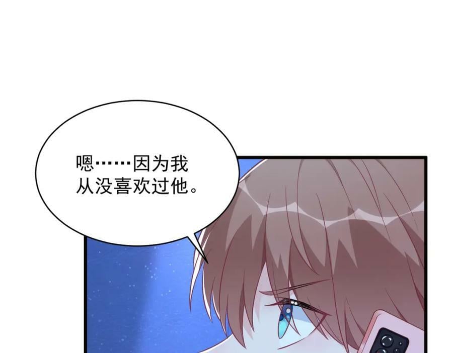 第114话 撕掉的旧伤49