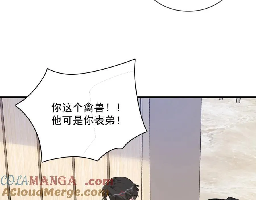 第197话 这关系……66