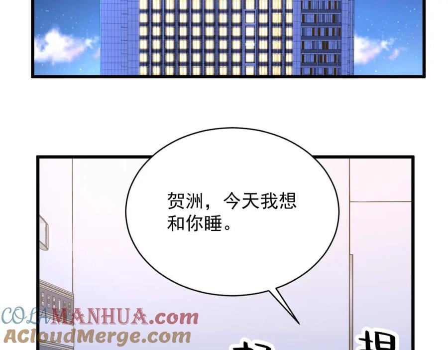 第150话 背叛？36